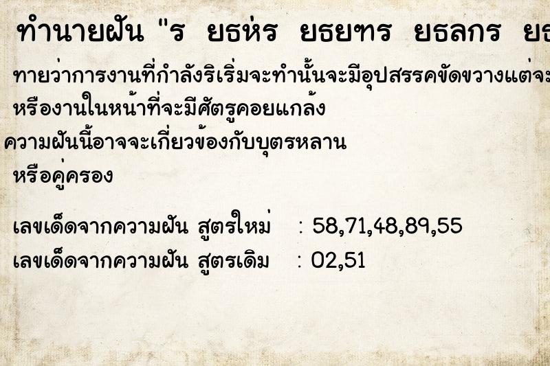 ทำนายฝันทำนายฝันÃ Â¸Ë†Ã Â¸Â±Ã Â¸Å¡Ã Â¸â€šÃ Â¹â€°Ã Â¸Â²Ã Â¸Â§Ã Â¸ÂªÃ Â¸Â²Ã Â¸Â£